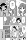 ゆる さんぴー試し読み3ページ