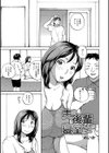 夫の後輩くんが寝室に…試し読み1ページ