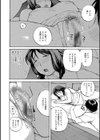 夫の後輩くんが寝室に…試し読み4ページ