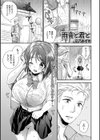 雨音と君と試し読み1ページ