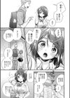 雨音と君と試し読み2ページ