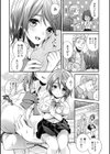 雨音と君と試し読み3ページ