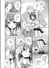 雨音と君と試し読み4ページ