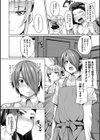 セレブ奥様は退屈試し読み2ページ