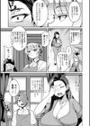 セレブ奥様は退屈試し読み3ページ
