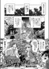 ソレ折っちゃダメ！試し読み1ページ
