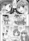 ソレ折っちゃダメ！試し読み2ページ