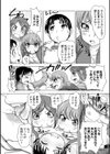 ソレ折っちゃダメ！試し読み3ページ