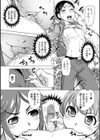 ソレ折っちゃダメ！試し読み4ページ