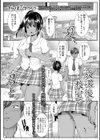 夏、放課後の教室で君と。試し読み1ページ