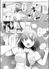 夏、放課後の教室で君と。試し読み2ページ