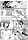 夏、放課後の教室で君と。試し読み3ページ