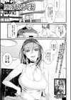 堕落した人妻試し読み1ページ