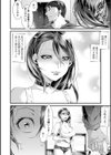 堕落した人妻試し読み2ページ