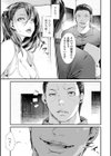 堕落した人妻試し読み3ページ