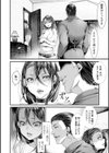 堕落した人妻試し読み4ページ