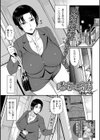 帰宅の誘惑試し読み1ページ