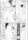 貧乳義妹（いもうと）を巨乳にして嫁にしてみた【電子版特典付き】試し読み9ページ