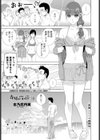 義妹と海と夜の顔試し読み1ページ