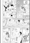 義妹と海と夜の顔試し読み2ページ