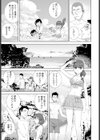 義妹と海と夜の顔試し読み3ページ