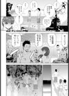 義妹と海と夜の顔試し読み4ページ