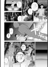 義妹と海と夜の顔試し読み6ページ