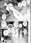 義妹と海と夜の顔試し読み7ページ