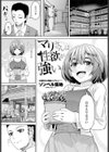 マリさんは性欲が強い試し読み1ページ