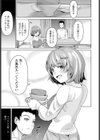 マリさんは性欲が強い試し読み3ページ