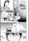堕天試し読み1ページ