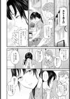 堕天試し読み2ページ