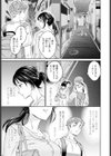 堕天試し読み3ページ
