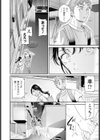 堕天試し読み4ページ