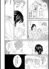 堕天試し読み6ページ