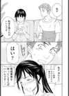 堕天試し読み7ページ