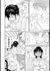 堕天試し読み8ページ