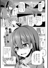 教えて欲しい事あります。試し読み1ページ