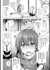 教えて欲しい事あります。試し読み2ページ