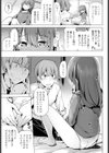 教えて欲しい事あります。試し読み3ページ