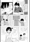 ふたりのカンケイ試し読み3ページ