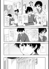 ふたりのカンケイ試し読み4ページ