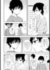 ふたりのカンケイ試し読み6ページ