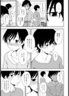 ふたりのカンケイ試し読み7ページ