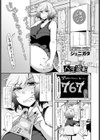 パコって○まくって○人生逆転○試し読み1ページ