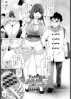 ドスケベ（変態）彼女がグイグイ求婚してきて困ってる件（単話）試し読み1ページ