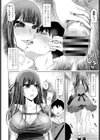 ドスケベ（変態）彼女がグイグイ求婚してきて困ってる件（単話）試し読み2ページ