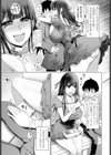 ドスケベ（変態）彼女がグイグイ求婚してきて困ってる件（単話）試し読み3ページ