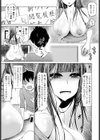 ドスケベ（変態）彼女がグイグイ求婚してきて困ってる件（単話）試し読み5ページ