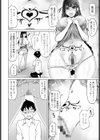 ドスケベ（変態）彼女がグイグイ求婚してきて困ってる件（単話）試し読み6ページ